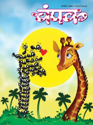 Champak - Hindi