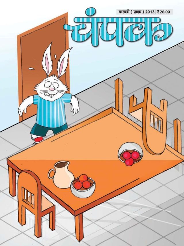 Champak - Hindi