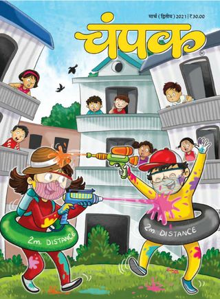 Champak - Hindi
