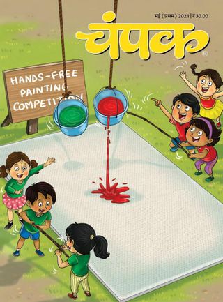 Champak - Hindi