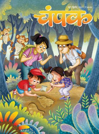 Champak - Hindi