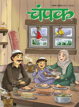 Champak - Hindi