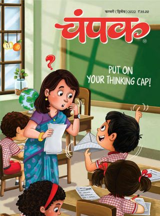 Champak - Hindi