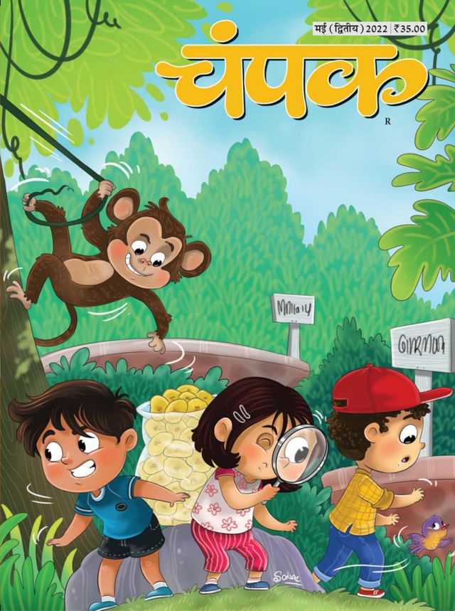 Champak - Hindi