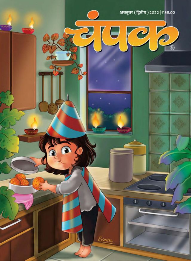Champak - Hindi