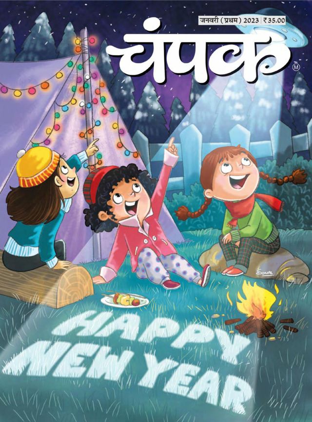 Champak - Hindi