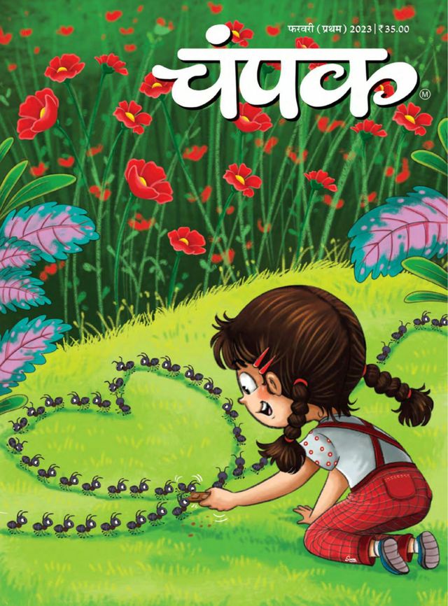 Champak - Hindi