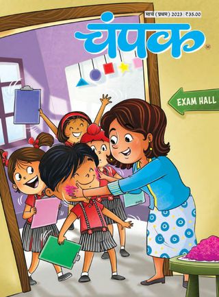 Champak - Hindi