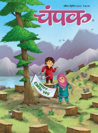 Champak - Hindi
