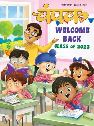 Champak - Hindi