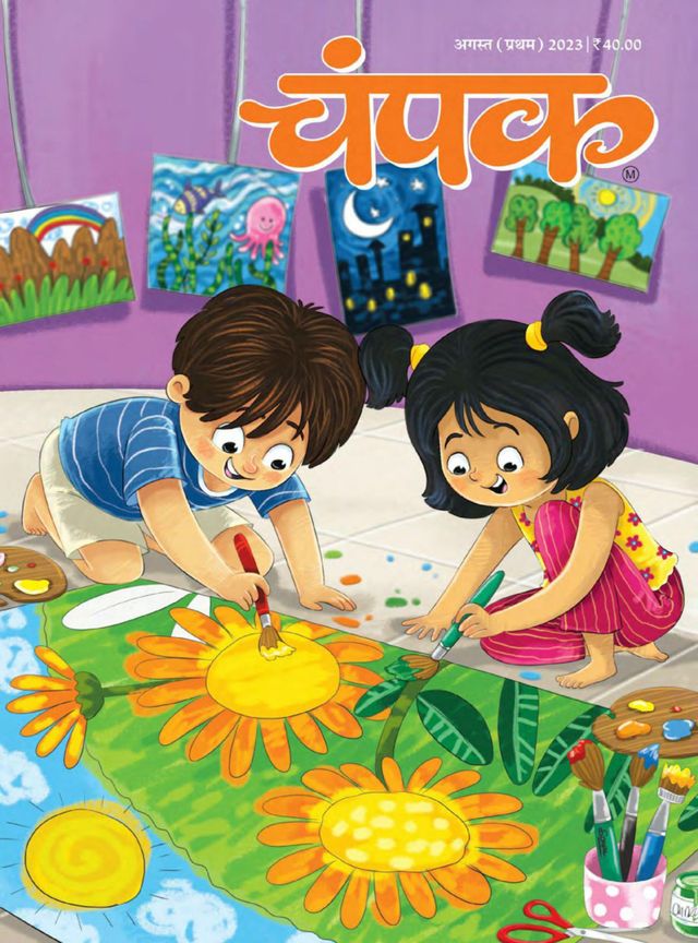Champak - Hindi