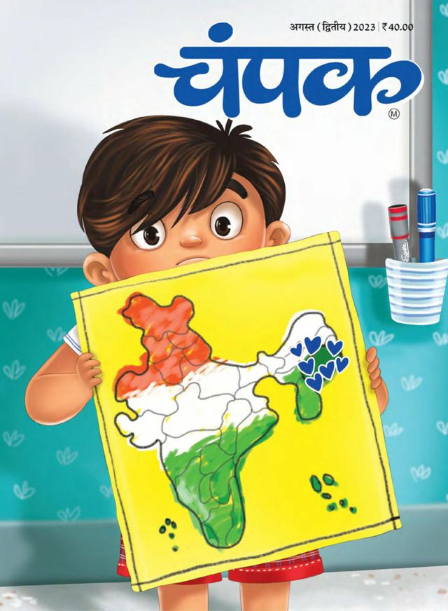Champak - Hindi