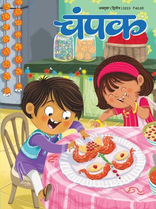 Champak - Hindi