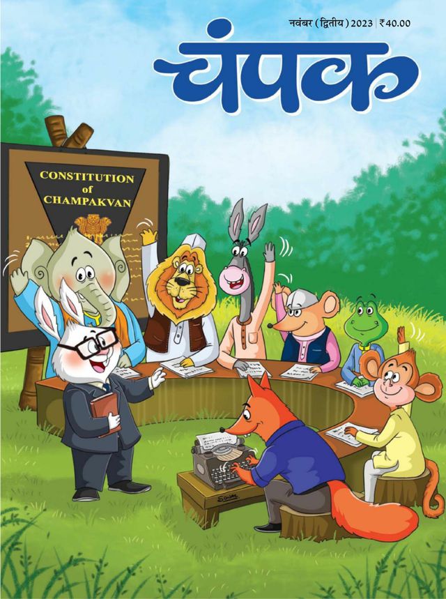 Champak - Hindi