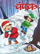 Champak - Hindi - December First 2023 December First 2023
