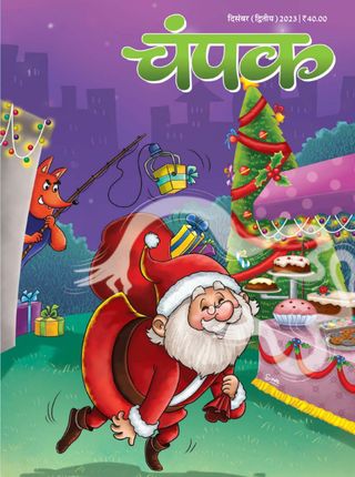 Champak - Hindi