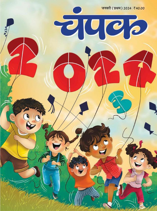 Champak - Hindi