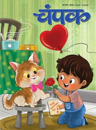 Champak - Hindi
