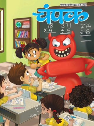 Champak - Hindi