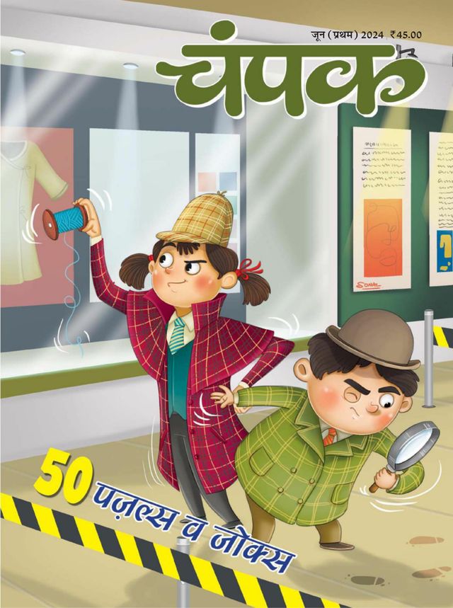 Champak - Hindi