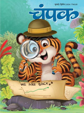 Champak - Hindi