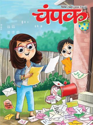 Champak - Hindi - June First 2025 Champak - Hindi Cover - June First 2025 Edition