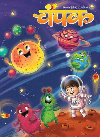 Champak - Hindi - June First 2025 Champak - Hindi Cover - June First 2025 Edition