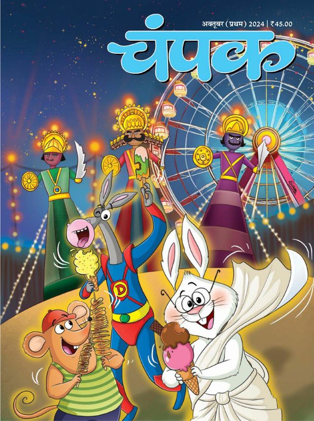 Go Unlimited with Magzter GOLD