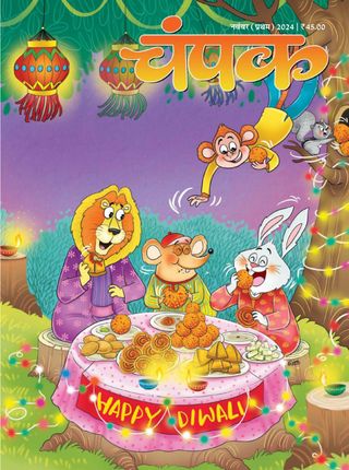 Champak - Hindi - June First 2025 Champak - Hindi Cover - June First 2025 Edition