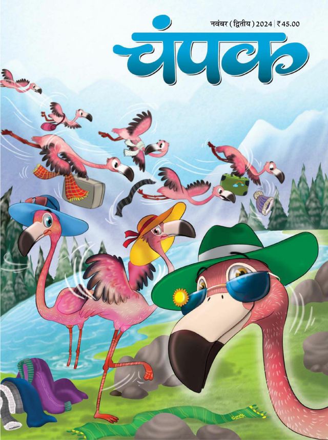 Go Unlimited with Magzter GOLD