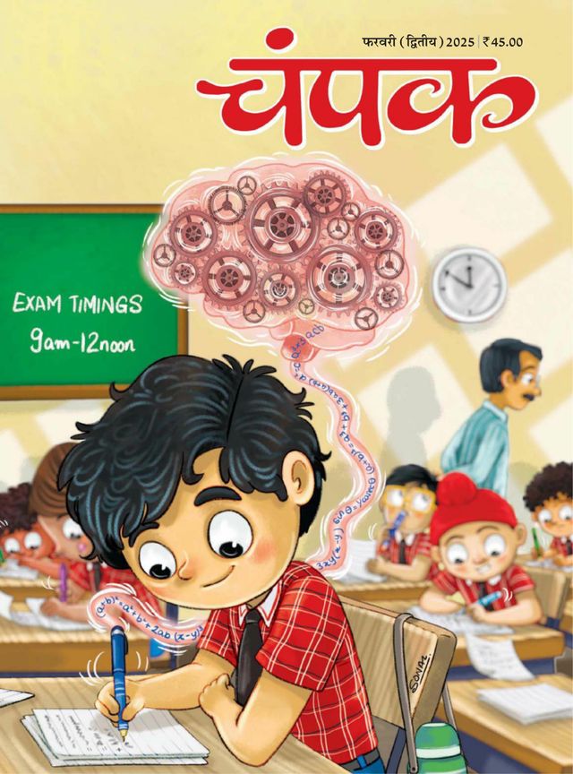 Champak - Hindi