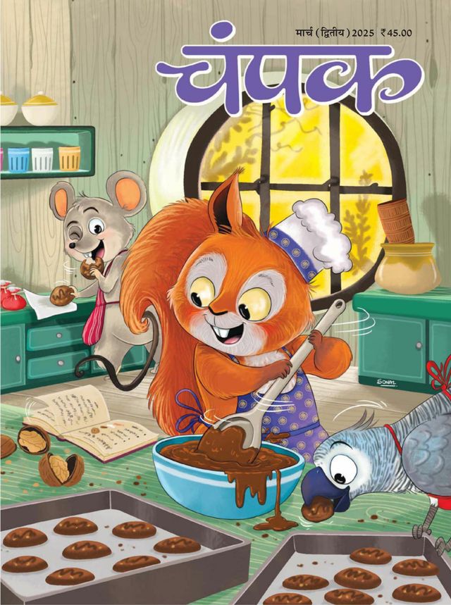 Champak - Hindi