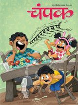 Champak - Hindi