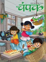 Champak - Hindi