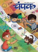 Champak - Hindi
