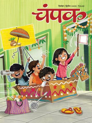 Champak - Hindi