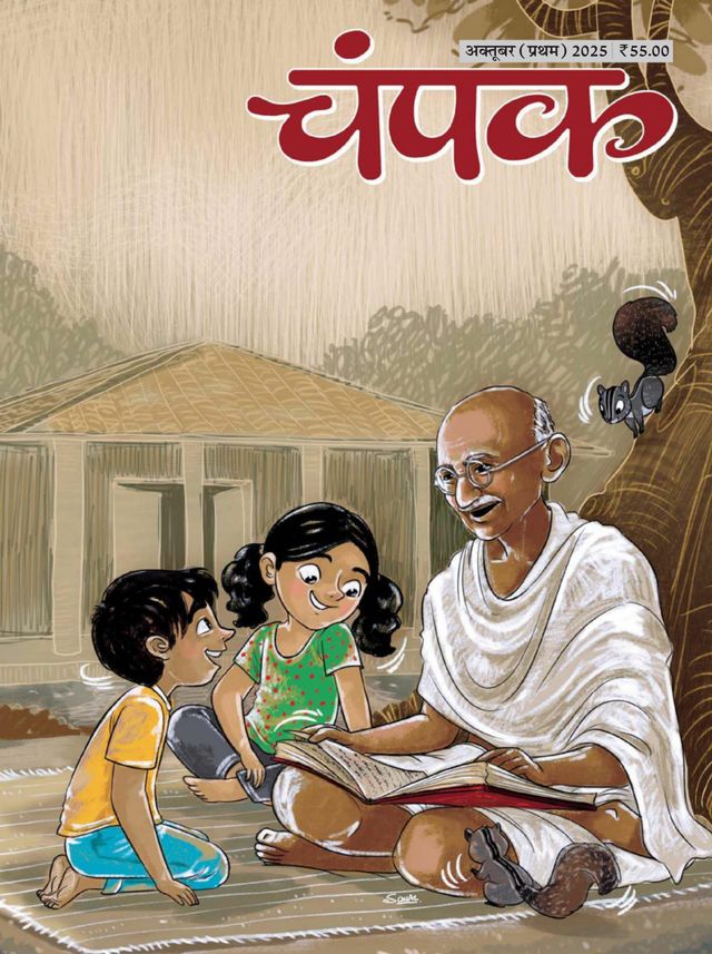 Champak - Hindi