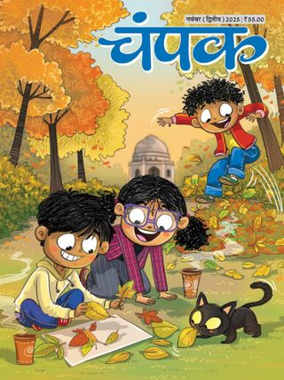 Champak - Hindi
