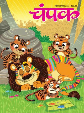 Champak - Hindi