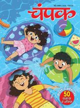 Champak - Hindi