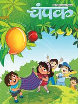 Champak - Hindi
