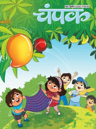 Champak - Hindi