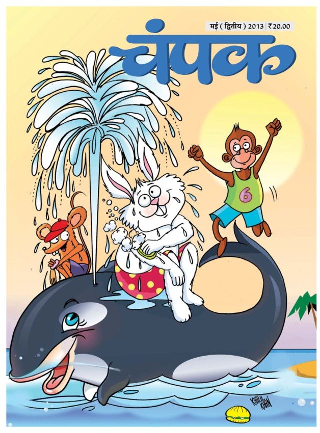 Champak - Hindi