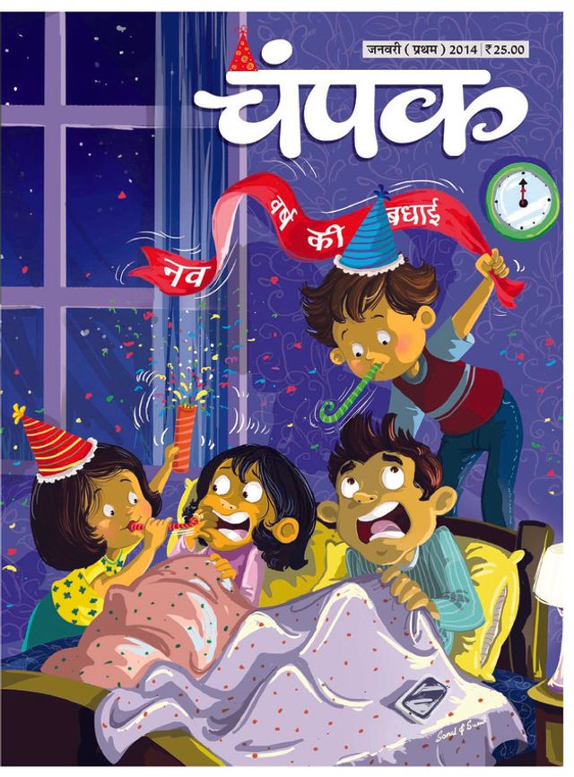 Champak - Hindi