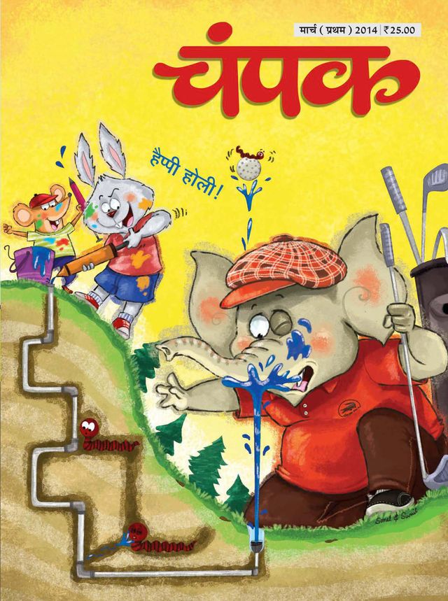 Champak - Hindi