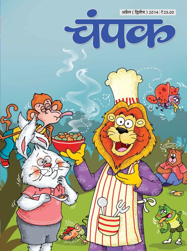 Champak - Hindi
