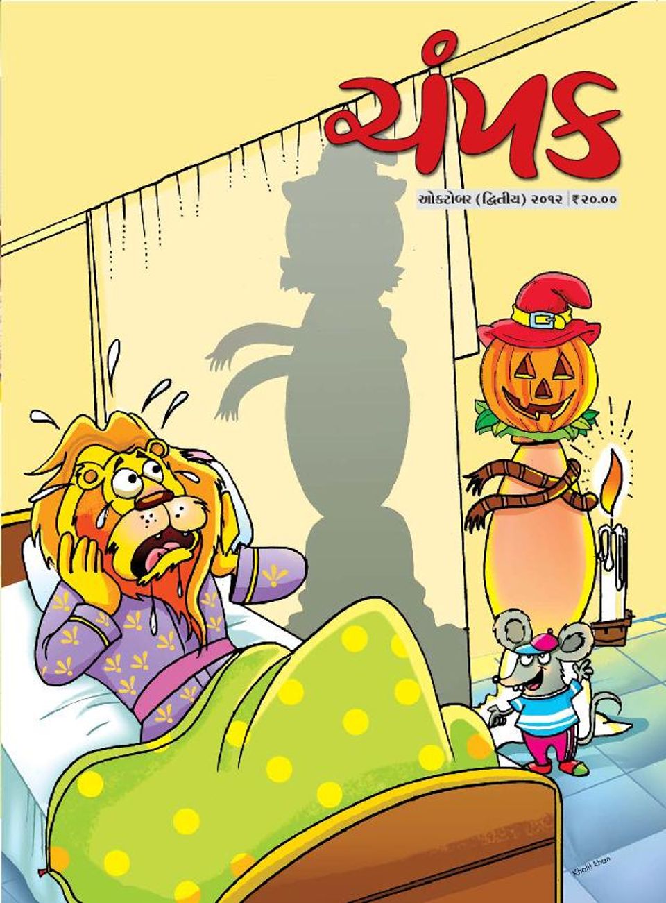 champak hindi magazine pdf champak hindi magazine pdf