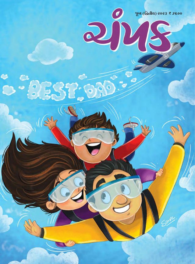 Vuélvete ilimitado con Magzter GOLD