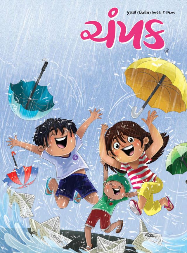 Ga onbeperkt met Magzter GOLD