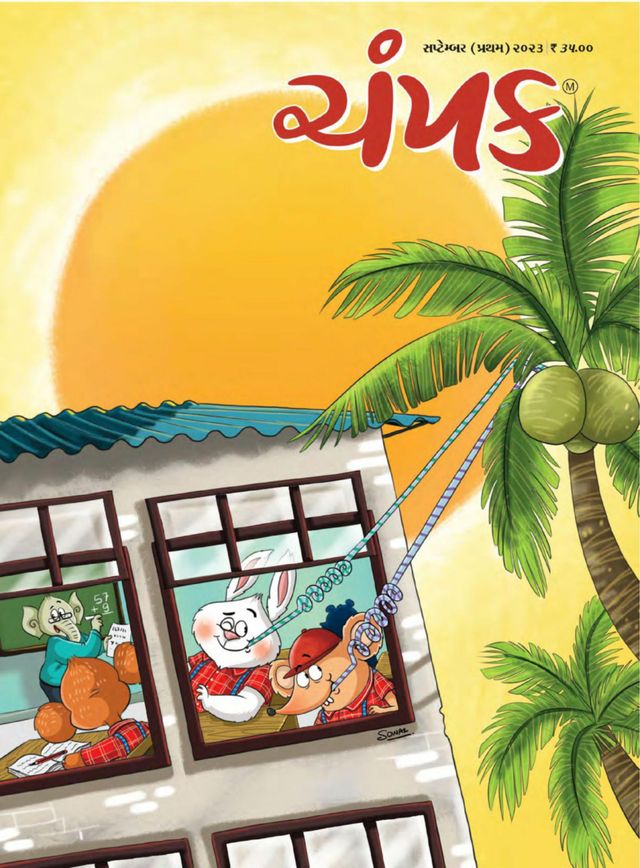 Ga onbeperkt met Magzter GOLD